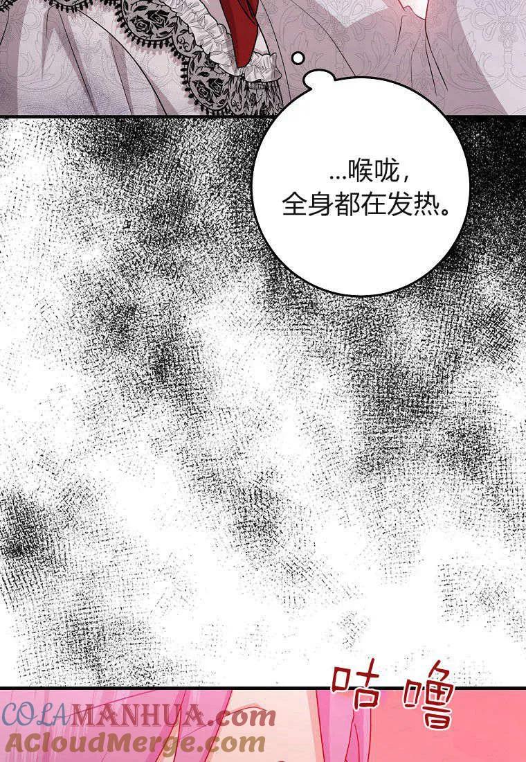 第24话-过分扮演了领养女儿的角色-라콰（第4张）