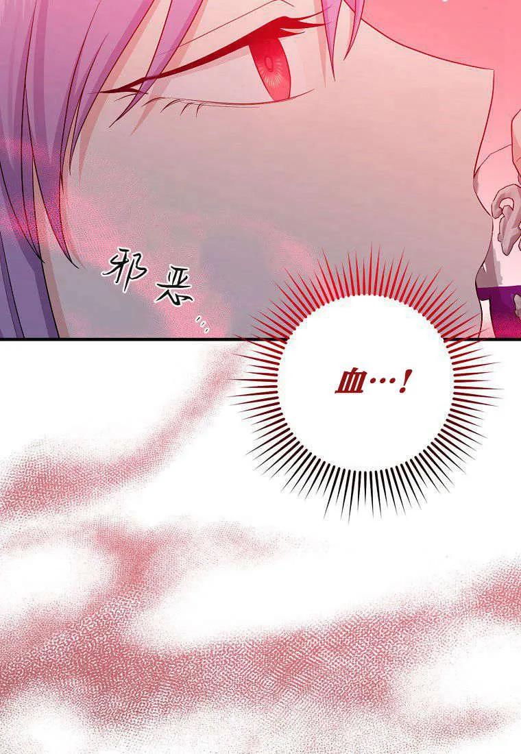 第24话-过分扮演了领养女儿的角色-라콰（第5张）