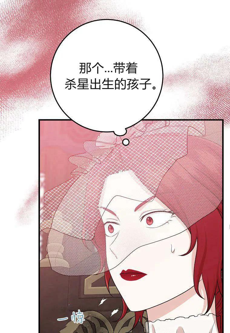 第24话-过分扮演了领养女儿的角色-라콰（第8张）