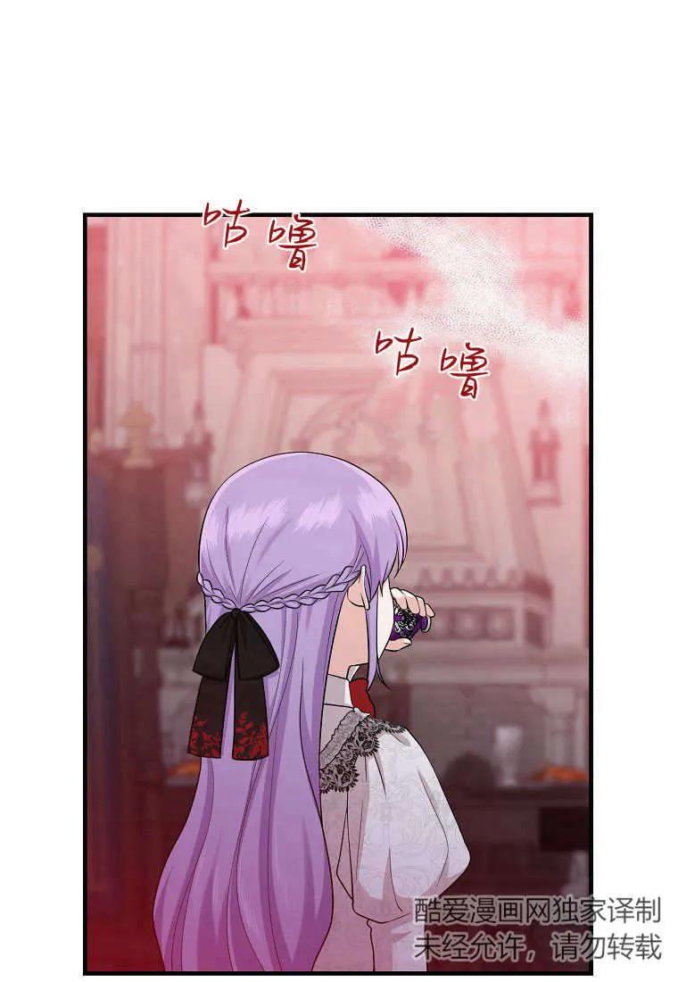 第24话-过分扮演了领养女儿的角色-라콰（第2张）