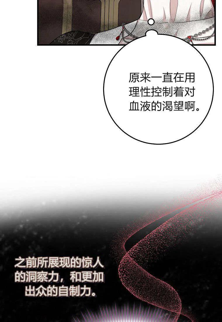 第24话-过分扮演了领养女儿的角色-라콰（第9张）