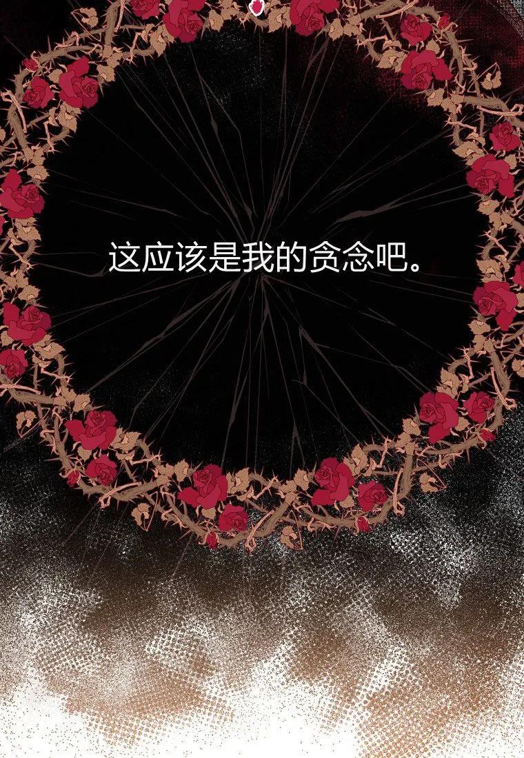 第25话-过分扮演了领养女儿的角色-라콰（第10张）