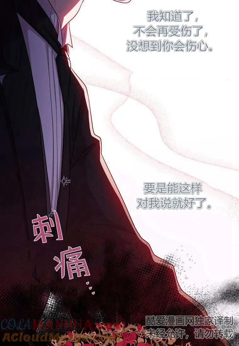 第25话-过分扮演了领养女儿的角色-라콰（第9张）
