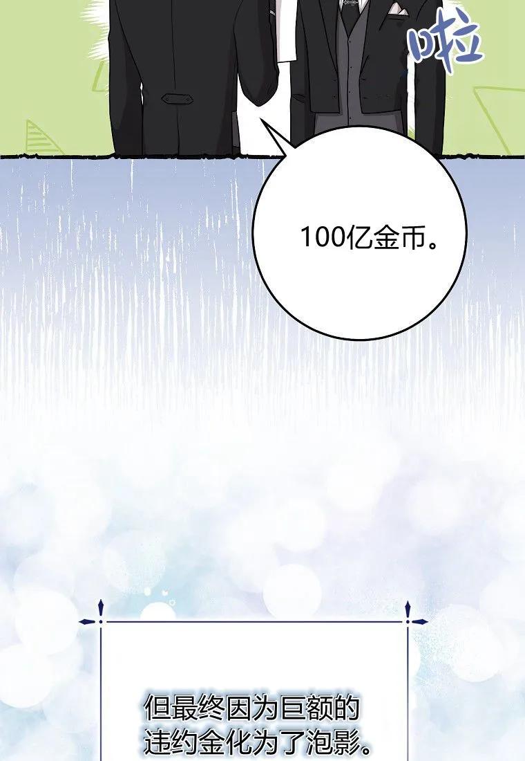 第25话-过分扮演了领养女儿的角色-라콰（第37张）