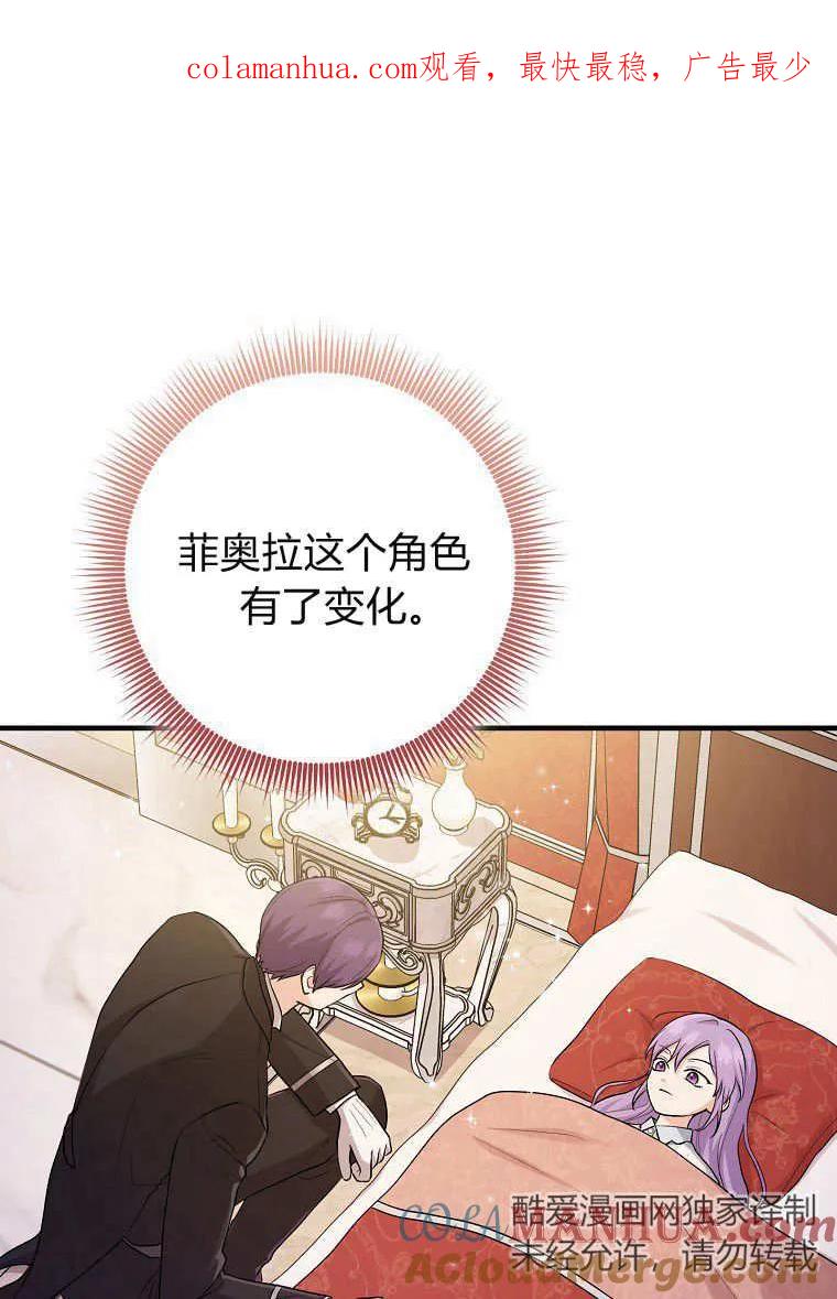 第25话-过分扮演了领养女儿的角色-라콰（第1张）