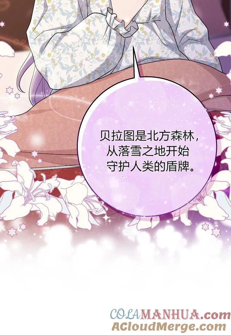 第25话-过分扮演了领养女儿的角色-라콰（第21张）