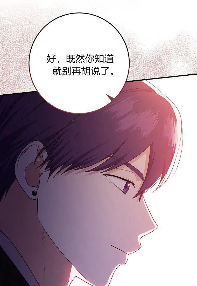 第25话-过分扮演了领养女儿的角色-라콰（第8张）