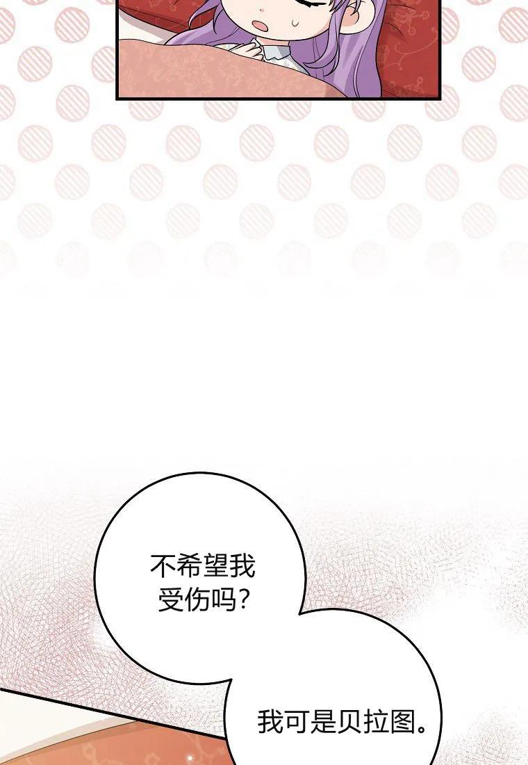 第25话-过分扮演了领养女儿的角色-라콰（第4张）