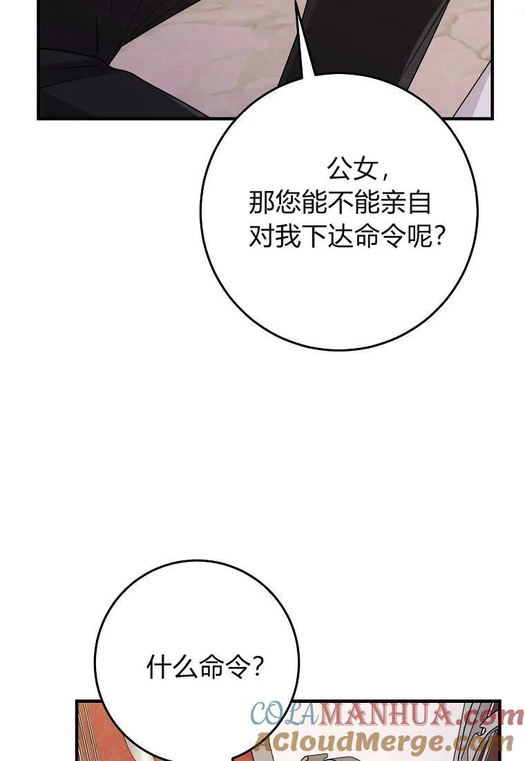 第25话-过分扮演了领养女儿的角色-라콰（第12张）