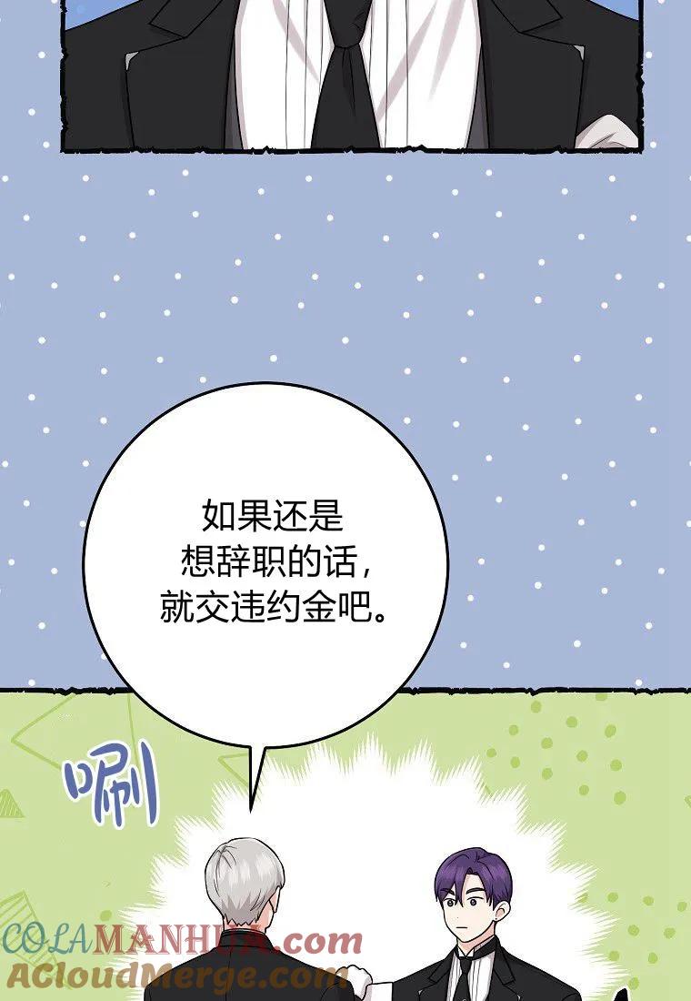 第25话-过分扮演了领养女儿的角色-라콰（第36张）