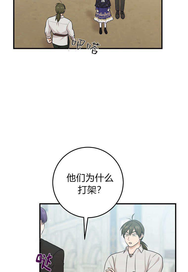 第26话-过分扮演了领养女儿的角色-라콰（第8张）