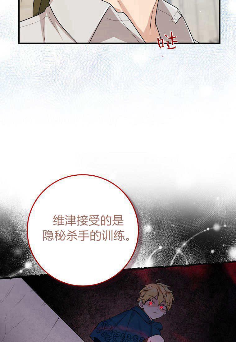 第26话-过分扮演了领养女儿的角色-라콰（第29张）