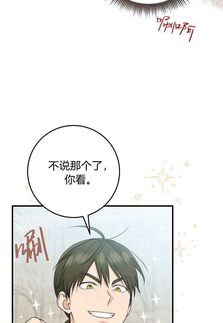 第26话-过分扮演了领养女儿的角色-라콰（第11张）