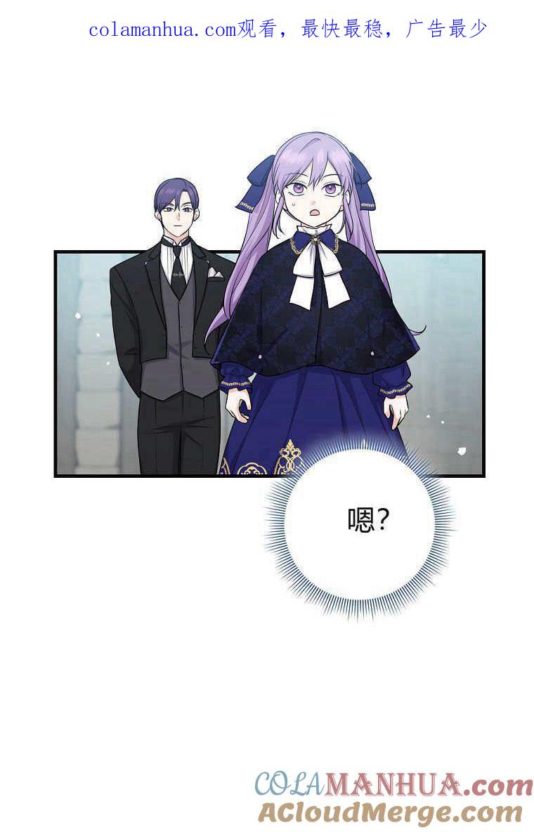 第26话-过分扮演了领养女儿的角色-라콰（第1张）