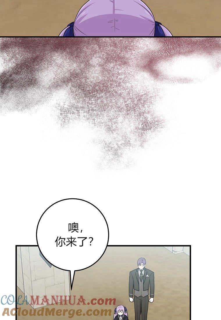 第26话-过分扮演了领养女儿的角色-라콰（第7张）