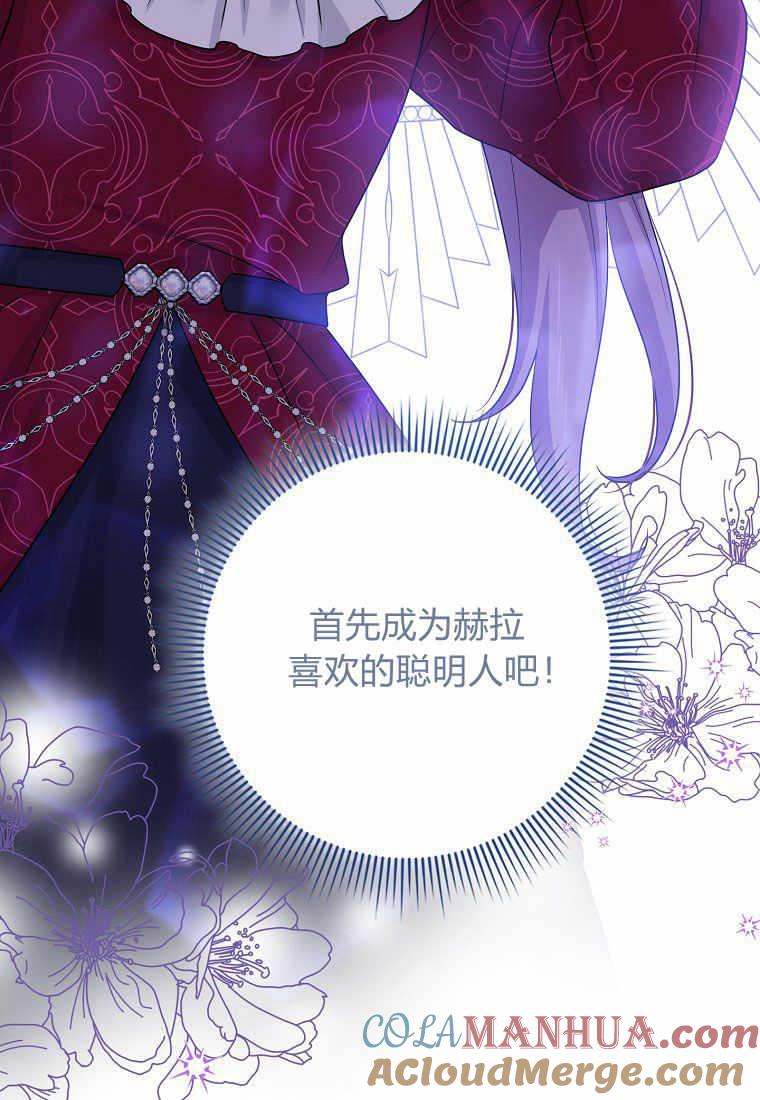 第28话-过分扮演了领养女儿的角色-라콰（第5张）