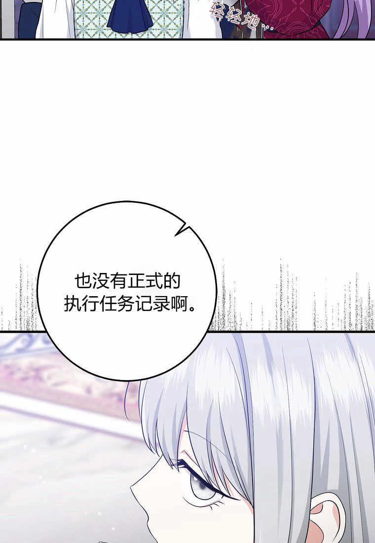 第28话-过分扮演了领养女儿的角色-라콰（第2张）