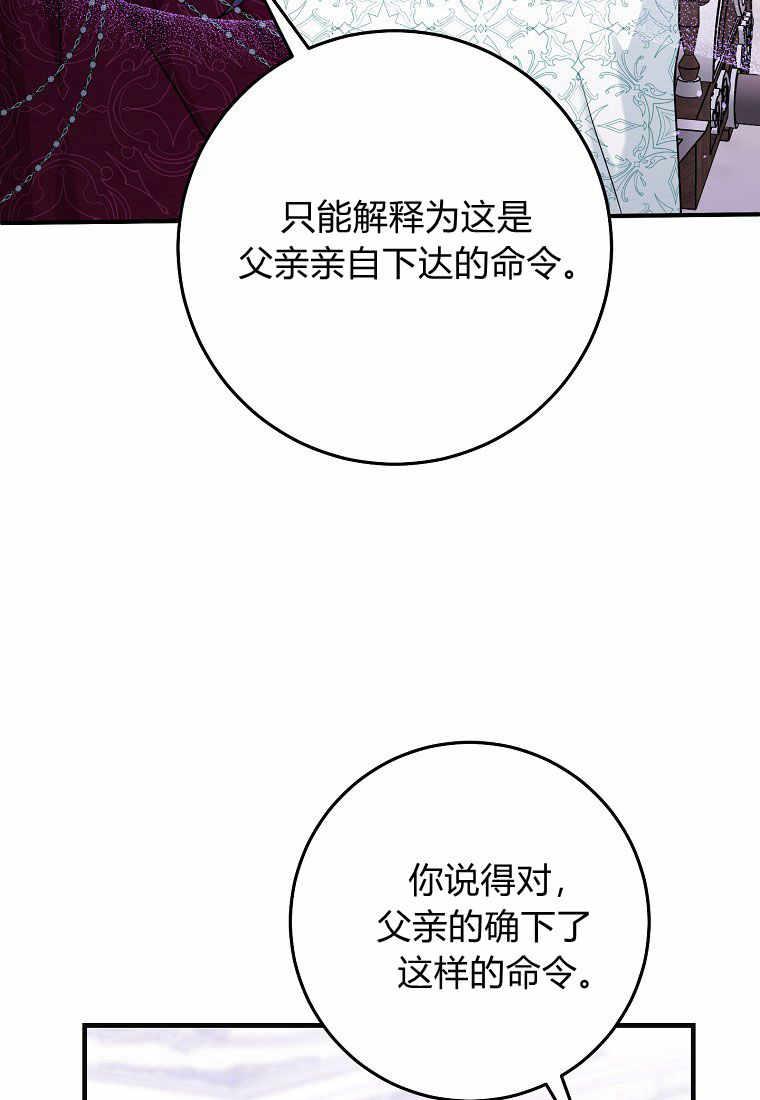 第28话-过分扮演了领养女儿的角色-라콰（第11张）