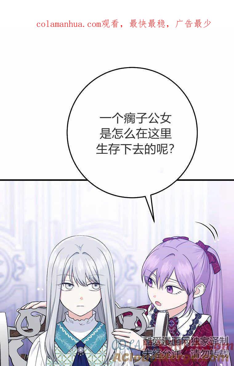 第28话-过分扮演了领养女儿的角色-라콰（第1张）