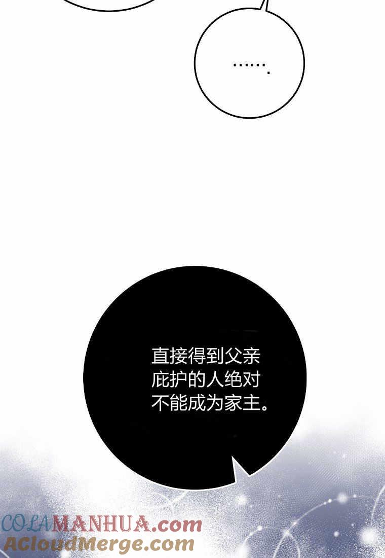第28话-过分扮演了领养女儿的角色-라콰（第13张）