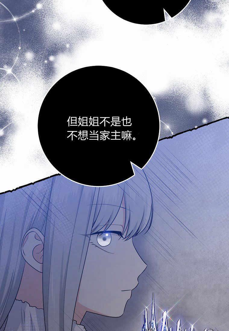 第28话-过分扮演了领养女儿的角色-라콰（第15张）