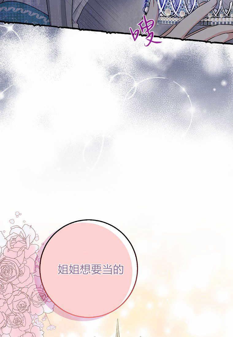 第28话-过分扮演了领养女儿的角色-라콰（第16张）