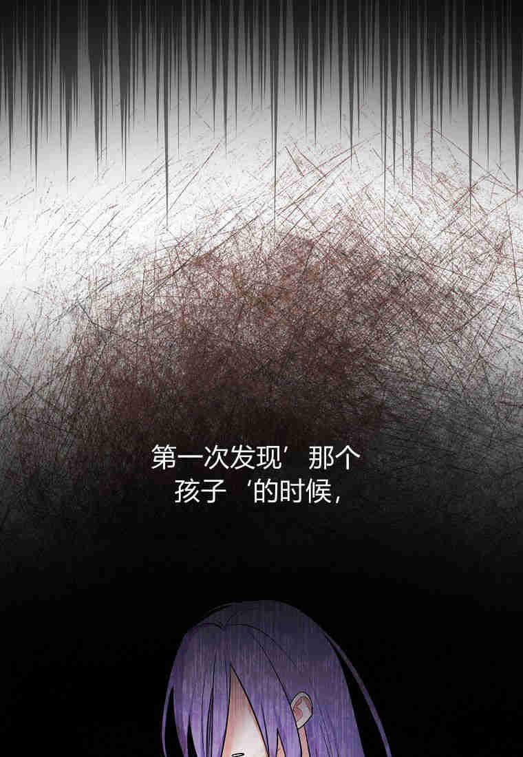 第02话-过分扮演了领养女儿的角色-라콰（第4张）