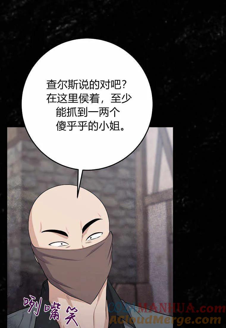第29话-过分扮演了领养女儿的角色-라콰（第21张）
