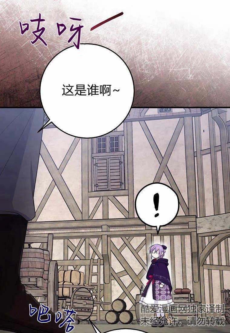 第29话-过分扮演了领养女儿的角色-라콰（第18张）