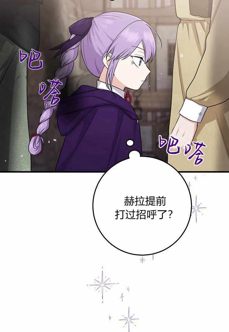 第29话-过分扮演了领养女儿的角色-라콰（第8张）