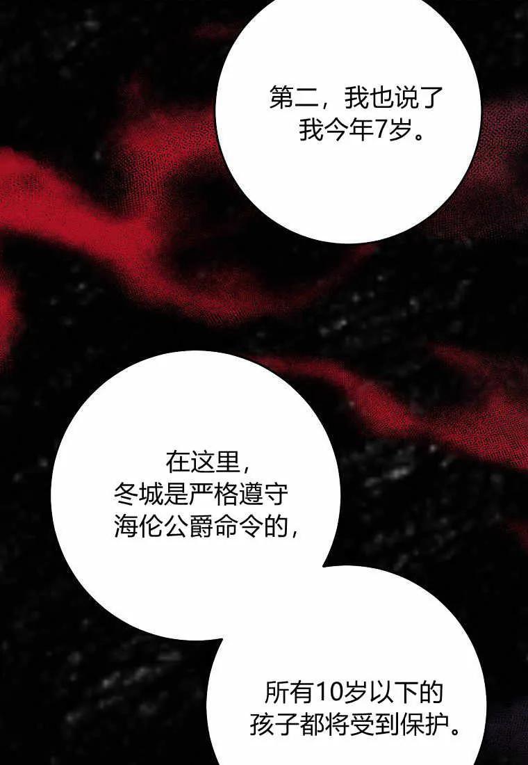 第29话-过分扮演了领养女儿的角色-라콰（第34张）
