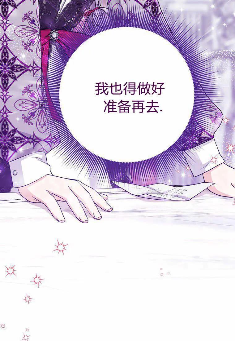 第29话-过分扮演了领养女儿的角色-라콰（第3张）
