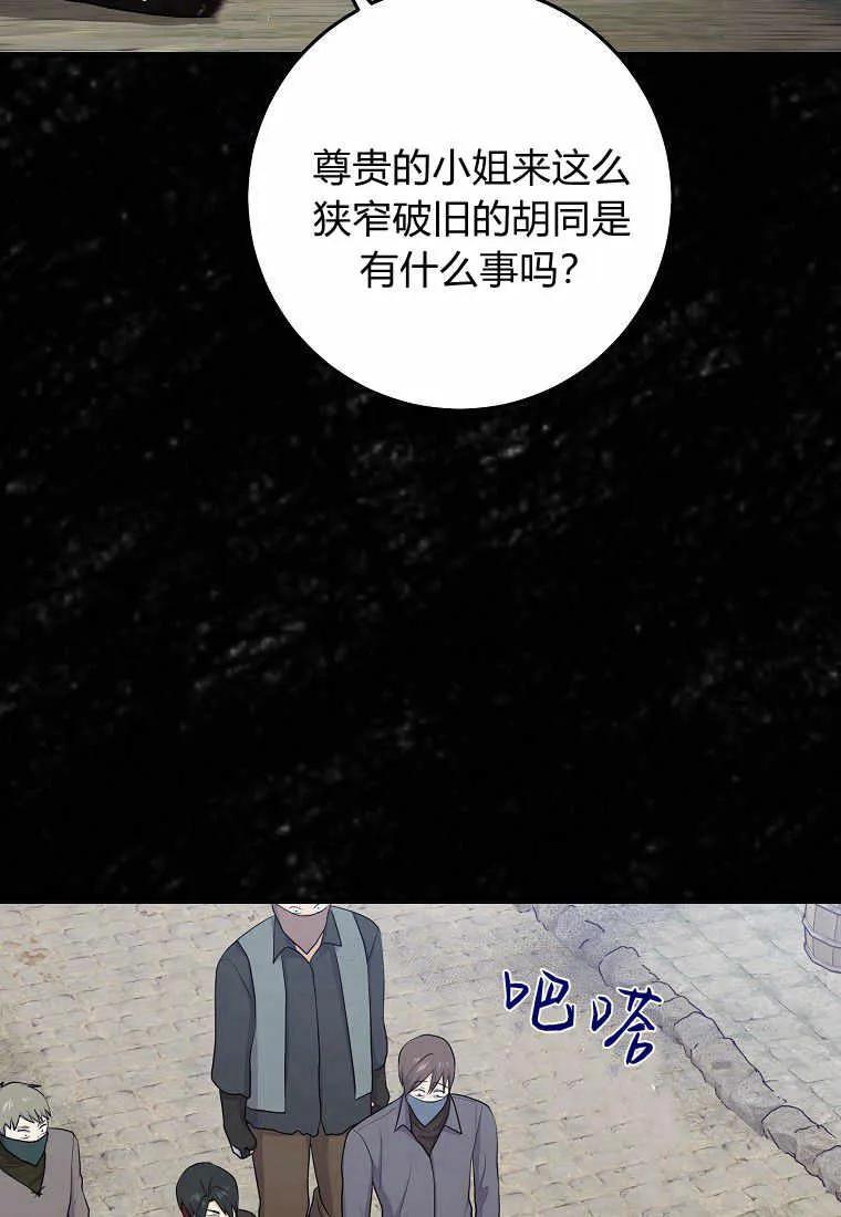 第29话-过分扮演了领养女儿的角色-라콰（第19张）