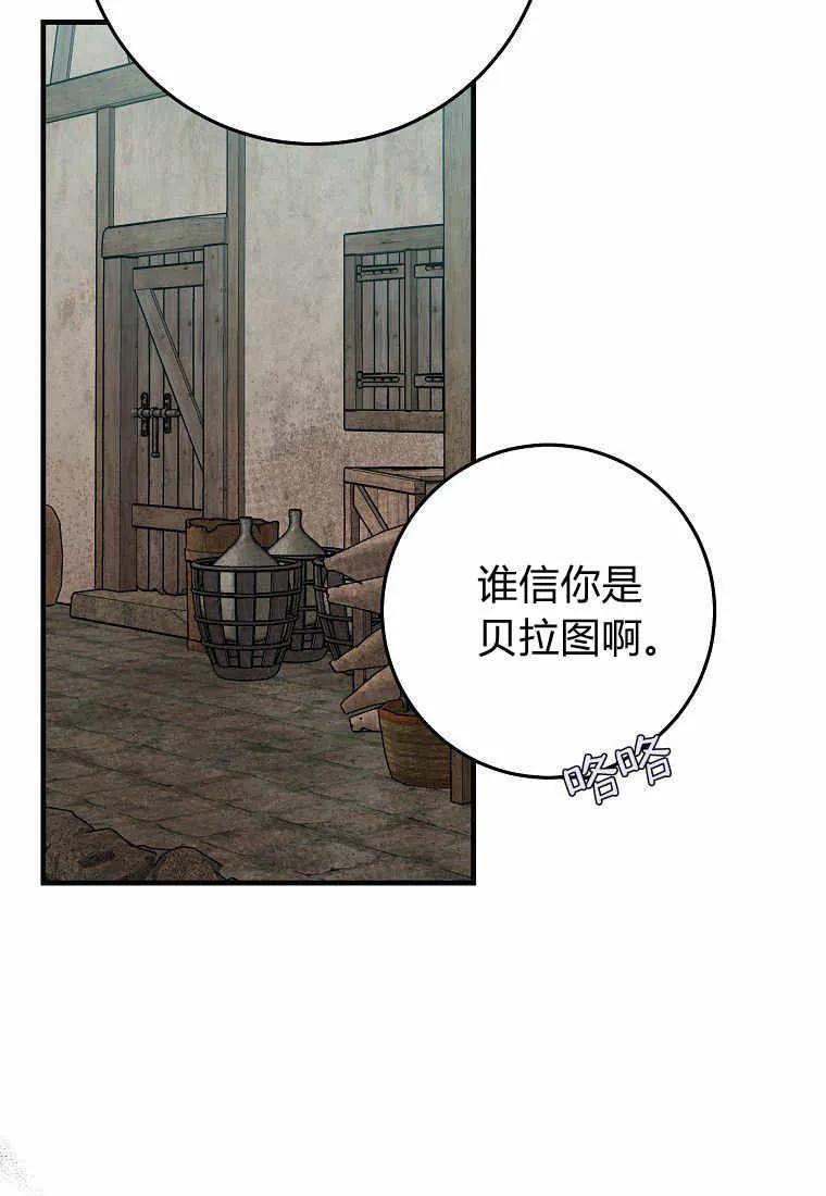 第29话-过分扮演了领养女儿的角色-라콰（第32张）