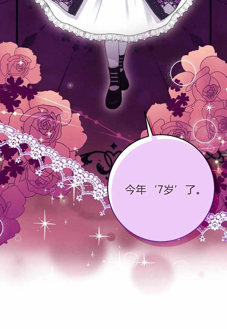 第29话-过分扮演了领养女儿的角色-라콰（第27张）