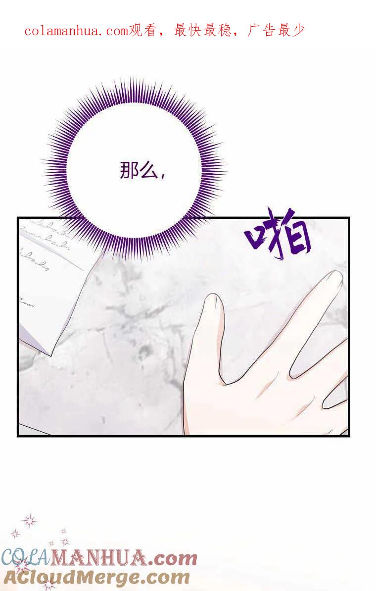 第29话-过分扮演了领养女儿的角色-라콰（第1张）