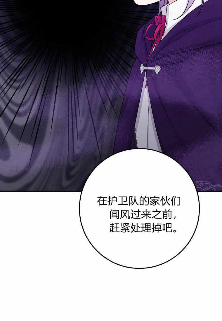 第29话-过分扮演了领养女儿的角色-라콰（第24张）