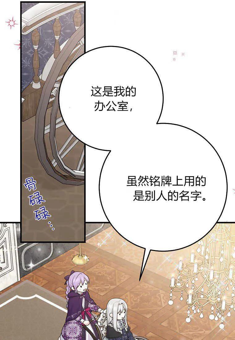 第30话-过分扮演了领养女儿的角色-라콰（第8张）