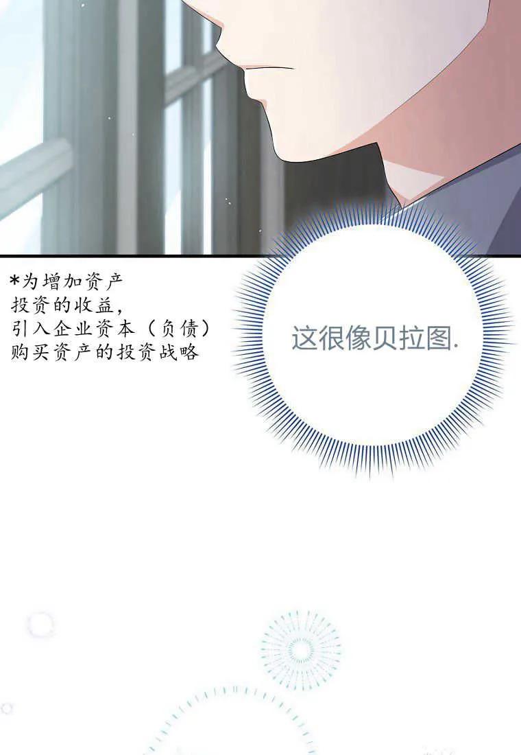 第31话-过分扮演了领养女儿的角色-라콰（第3张）