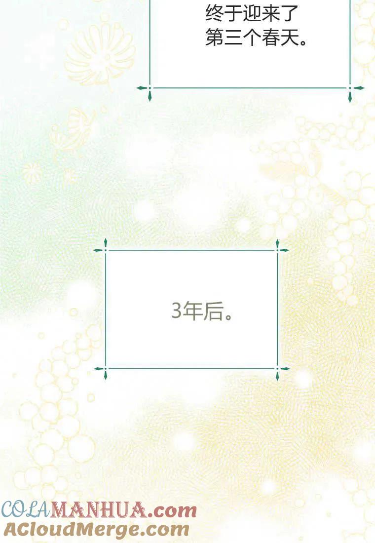 第31话-过分扮演了领养女儿的角色-라콰（第17张）