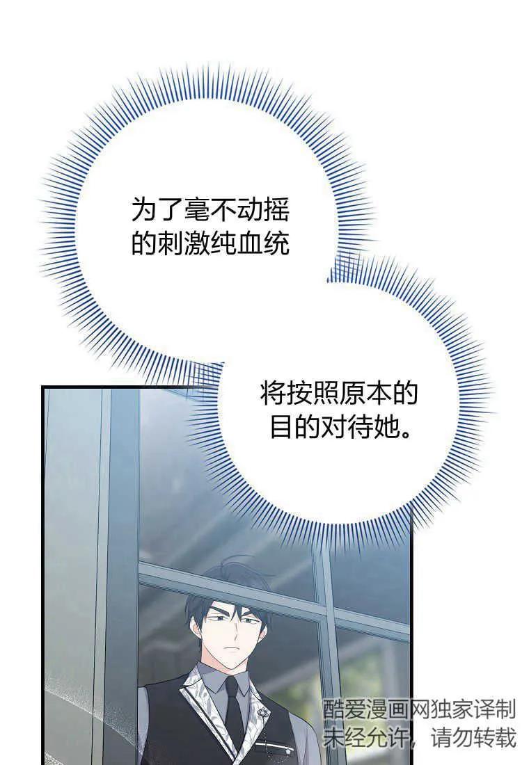 第31话-过分扮演了领养女儿的角色-라콰（第10张）