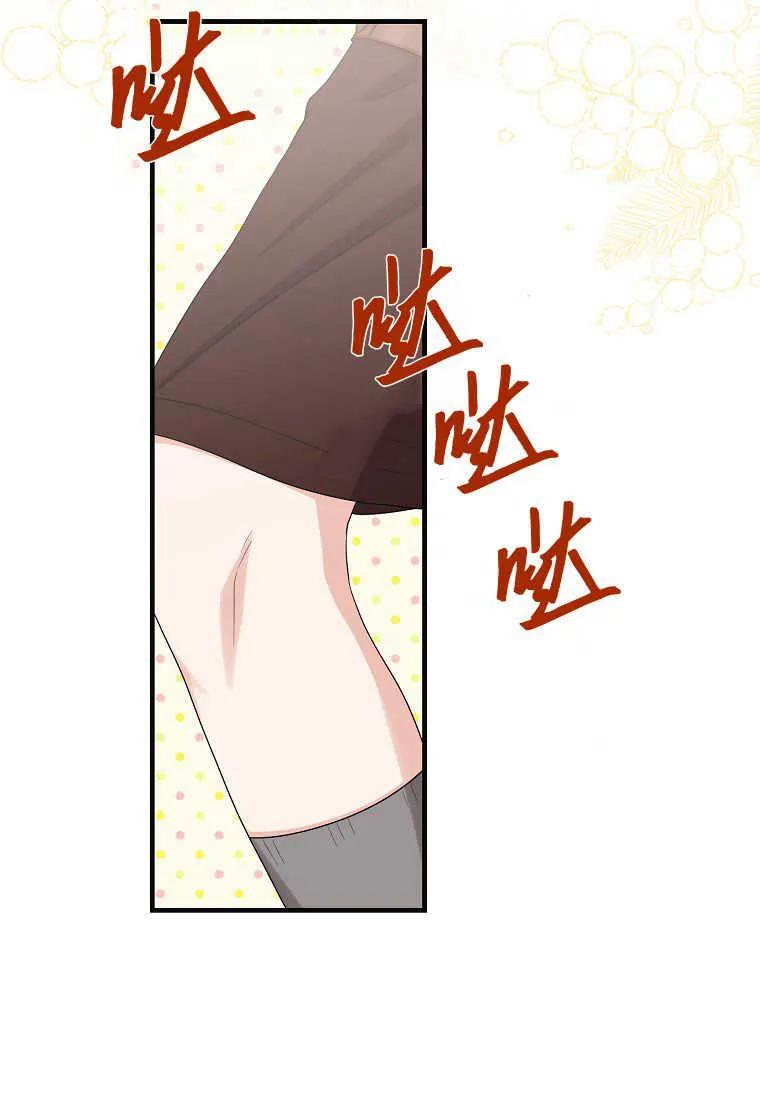 第31话-过分扮演了领养女儿的角色-라콰（第18张）
