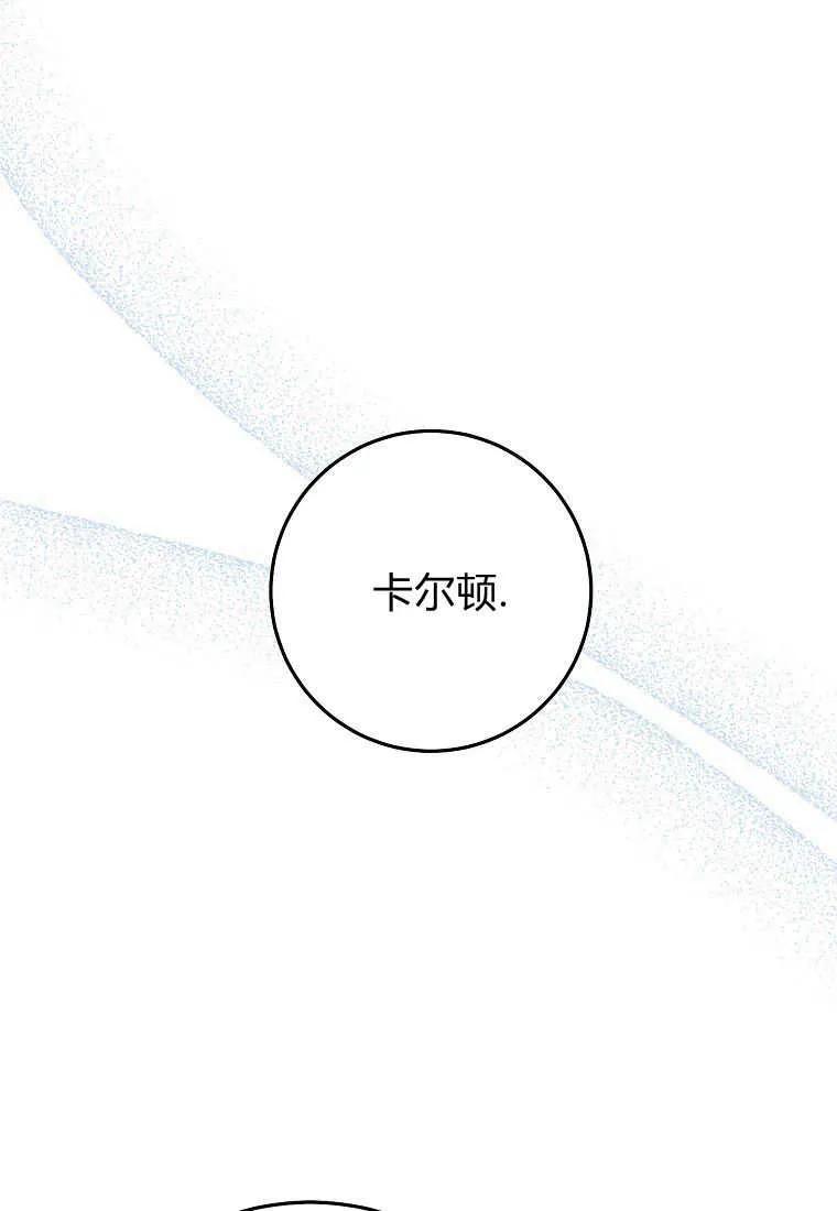 第31话-过分扮演了领养女儿的角色-라콰（第7张）