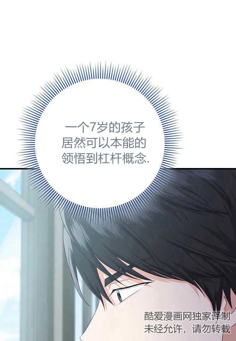 第31话-过分扮演了领养女儿的角色-라콰（第2张）
