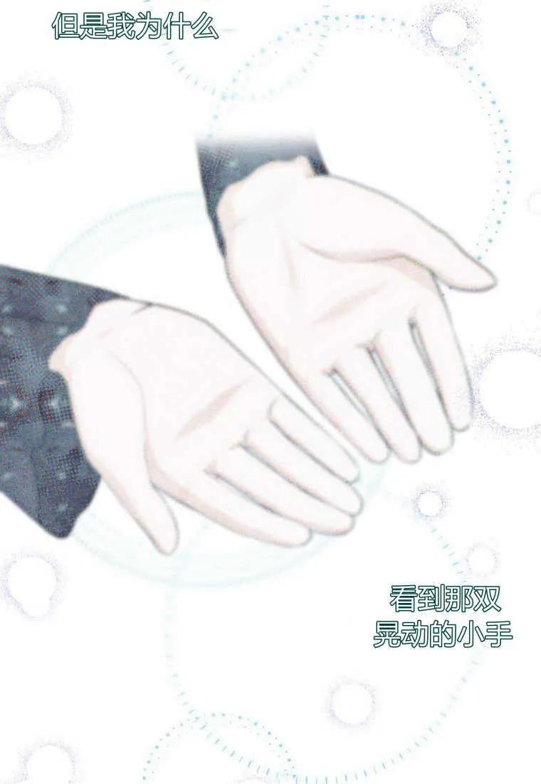 第31话-过分扮演了领养女儿的角色-라콰（第4张）