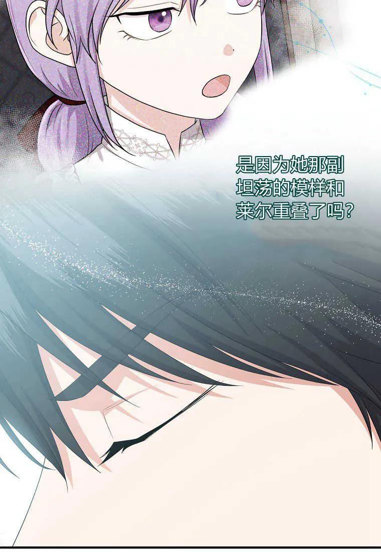 第31话-过分扮演了领养女儿的角色-라콰（第6张）