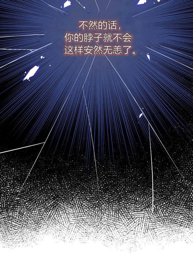 第31话-过分扮演了领养女儿的角色-라콰（第15张）