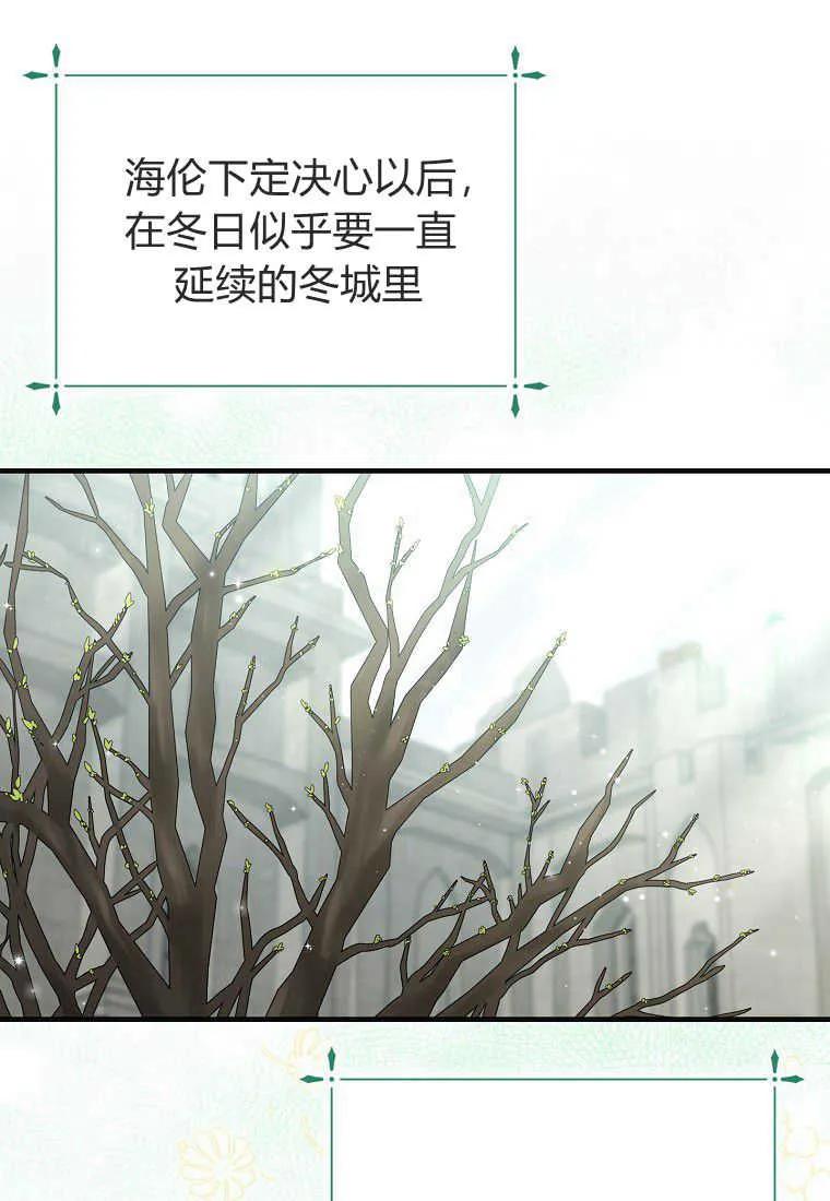 第31话-过分扮演了领养女儿的角色-라콰（第16张）