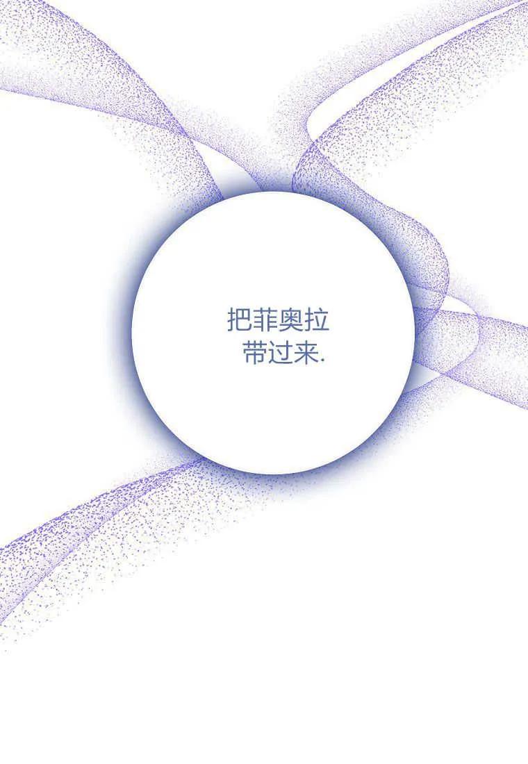 第32话-过分扮演了领养女儿的角色-라콰（第11张）