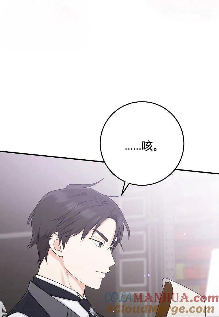 第32话-过分扮演了领养女儿的角色-라콰（第7张）